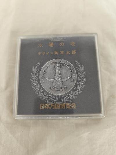 海外回流精选拍卖518 - 原盒日本万国博览会纪念章