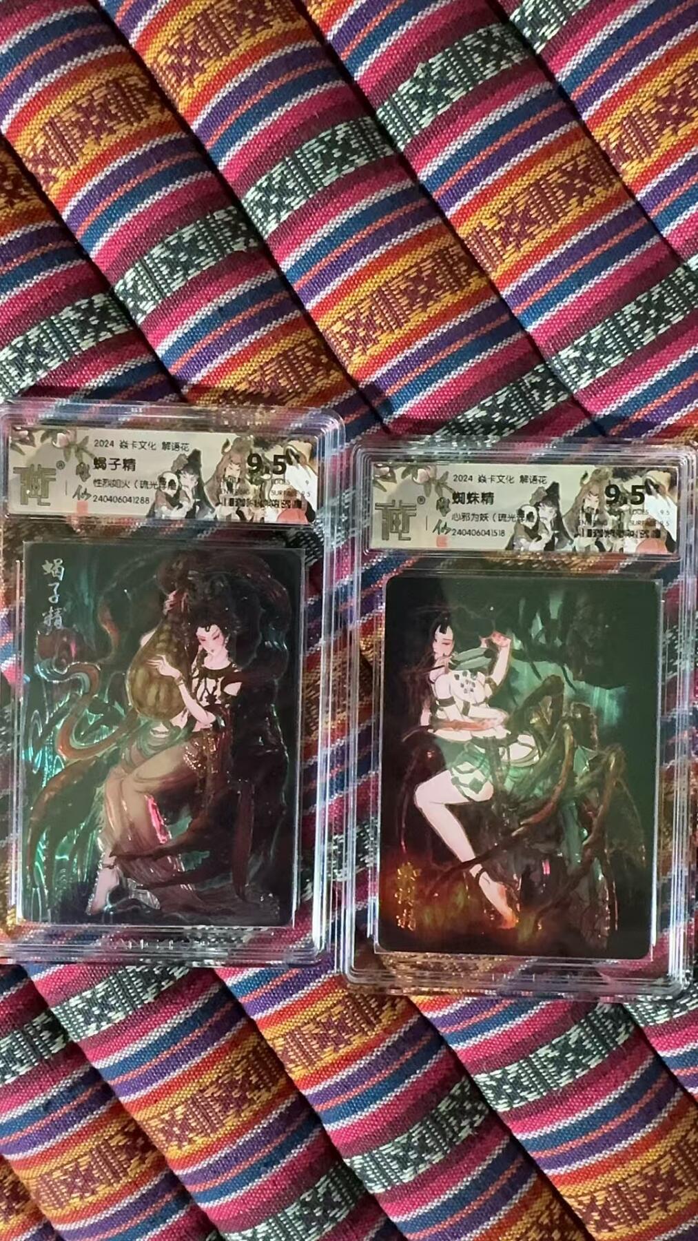 阳大大卡牌超级大甩拍第37期（周一晚上八点截拍，持续收拍品，进群福利早知道） 焱卡文化 解语花 彫仙  蜘蛛精+蝎子精  琉光浮雕  9.5分组合 稀缺好卡