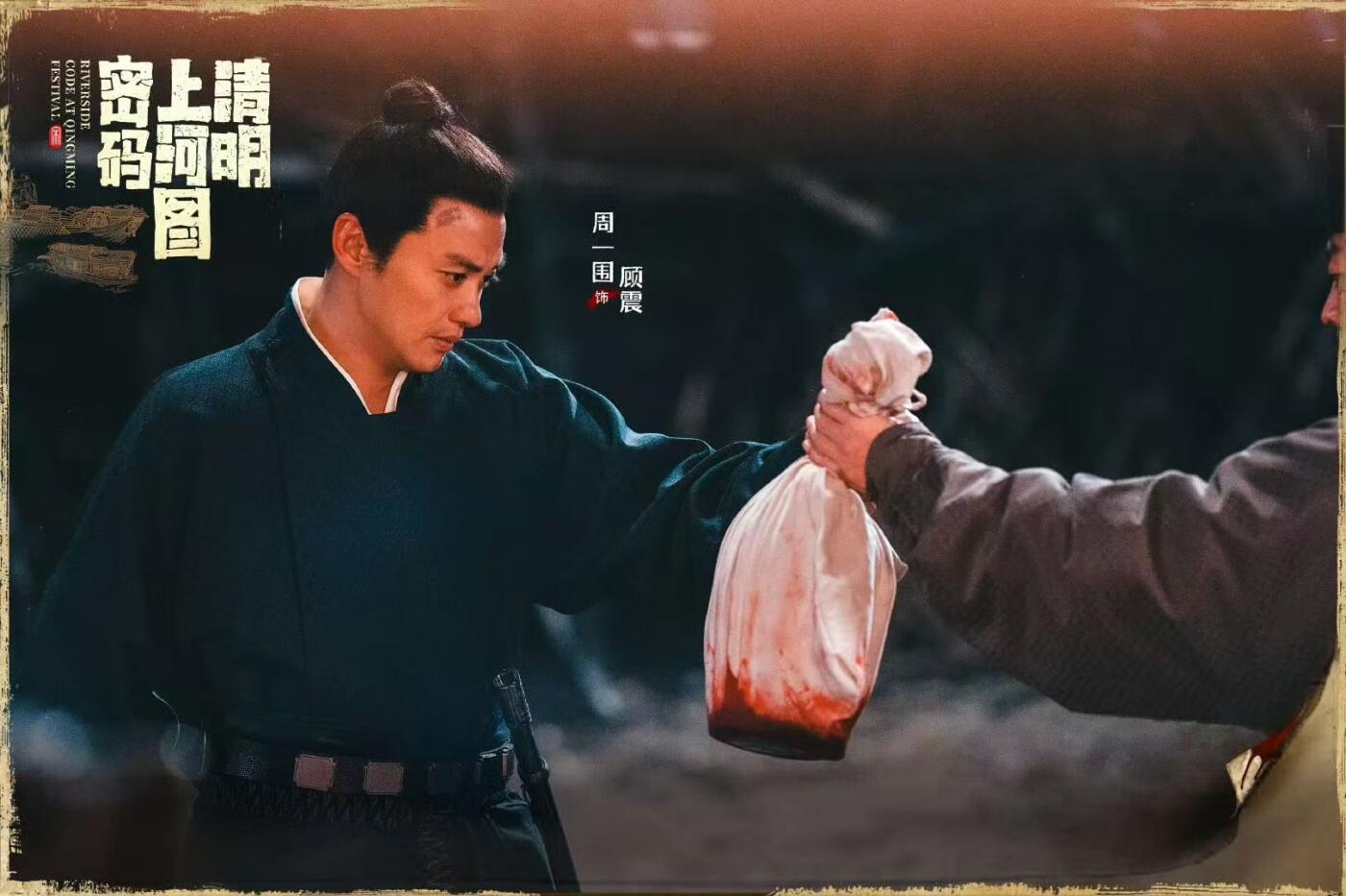 零元拍：《清明上河图密码》原著冶文彪及本剧核心主创三大男主周一围，张颂文，林家川亲笔签名优酷出品《清明上河图密码》创作手记！