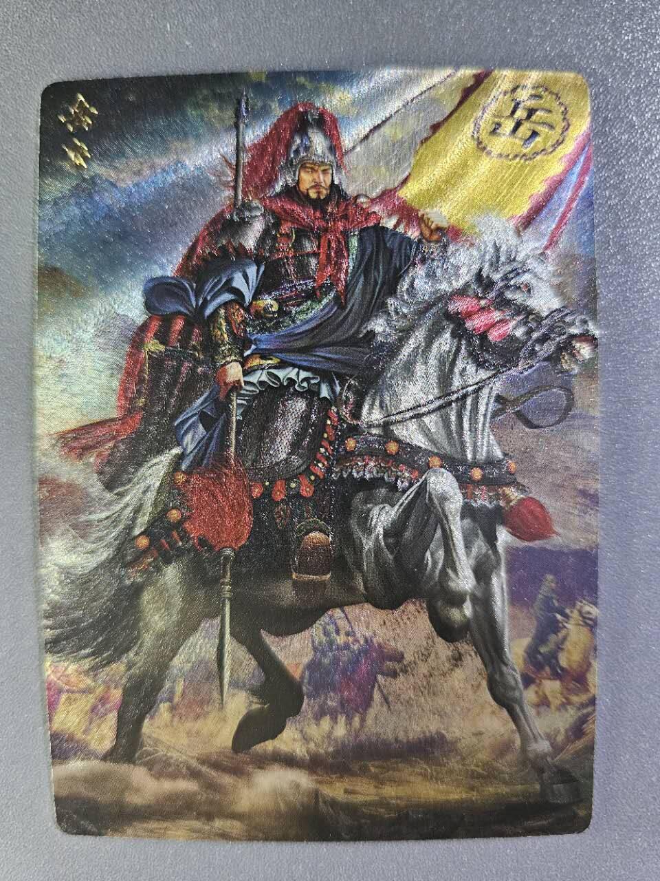 龍虎卡牌2025年第一场（大家春节快乐） 粗闪卡 胡子怪兽-岳飞