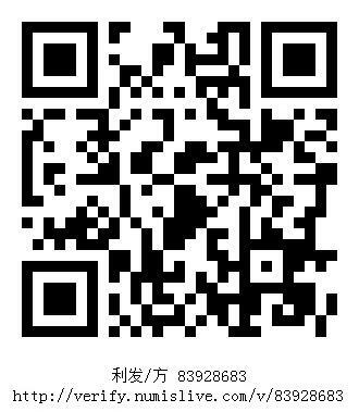南洋钱币志鉴定暹罗瓷币专场 利发/方 编号83928683 