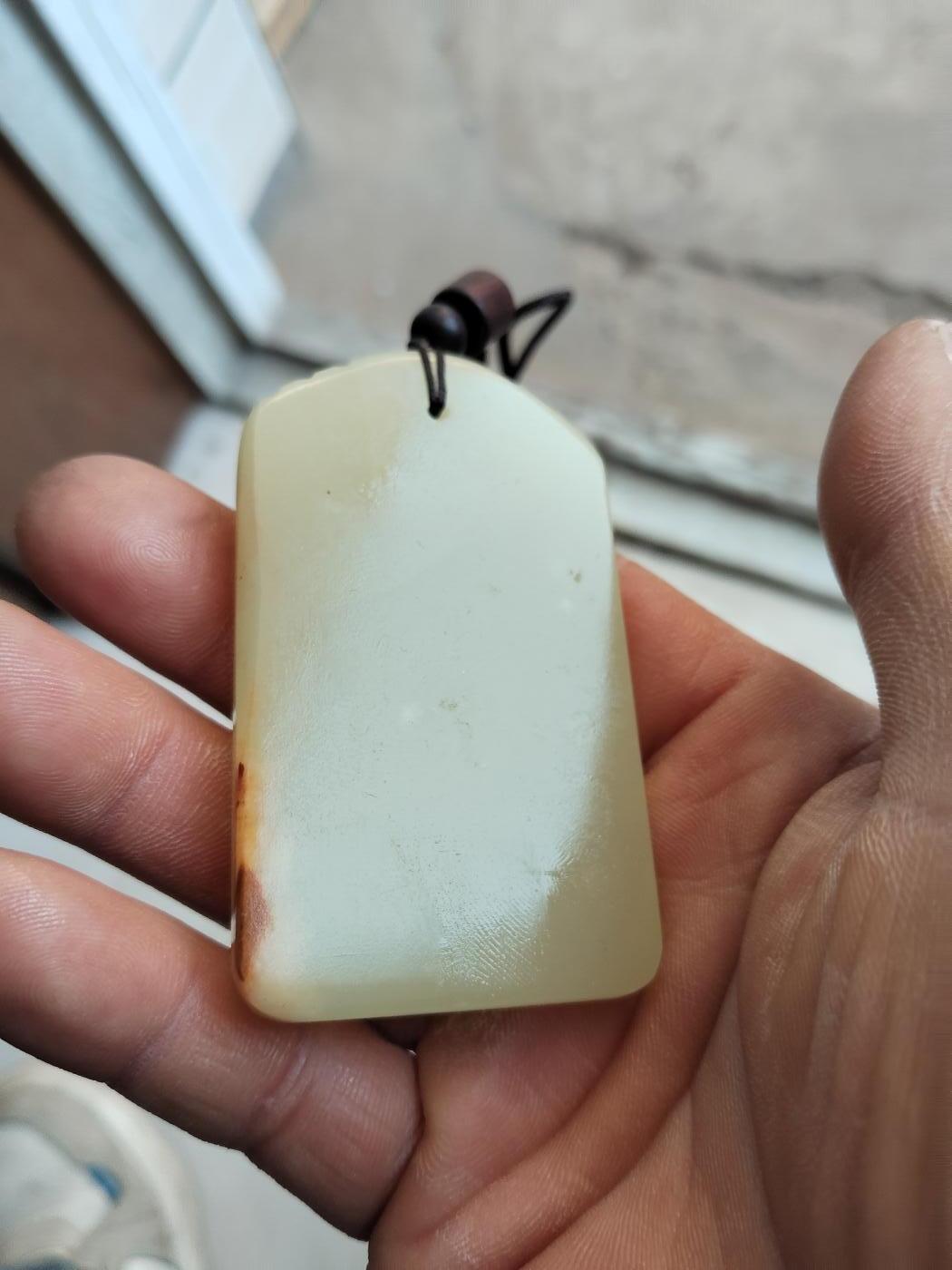 精品和田玉专场 阿富汗玉吊坠