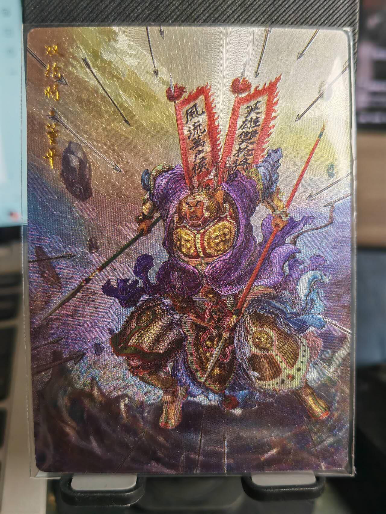 阳大大卡牌超级大甩拍第37期（周一晚上八点截拍，持续收拍品，进群福利早知道） 【亲签卡】卡德曼 巾帼水浒 权迎东 双枪将董平 红编044/088