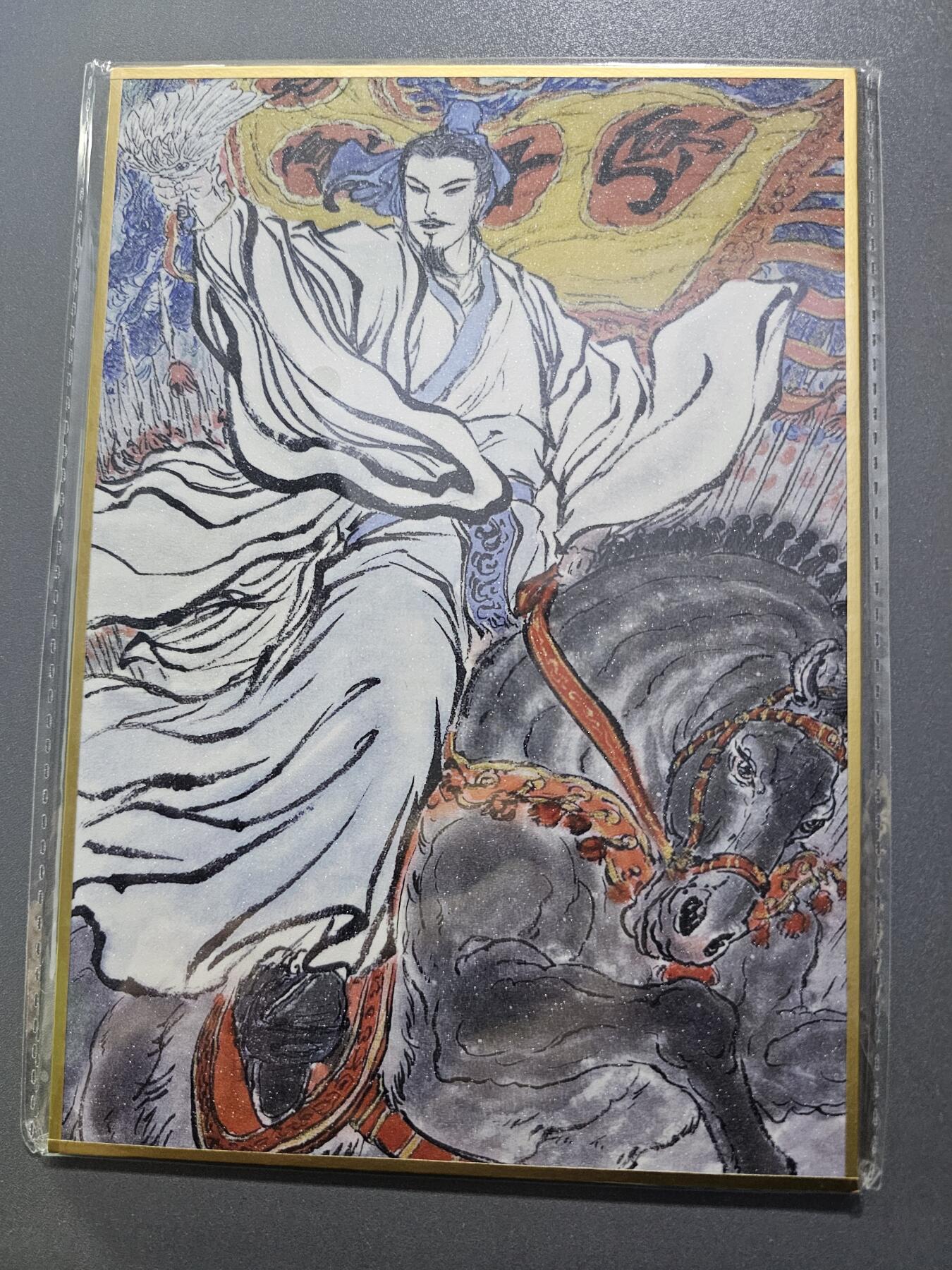 龍虎卡牌2025年第一场（大家春节快乐） 色纸 权迎东-诸葛亮