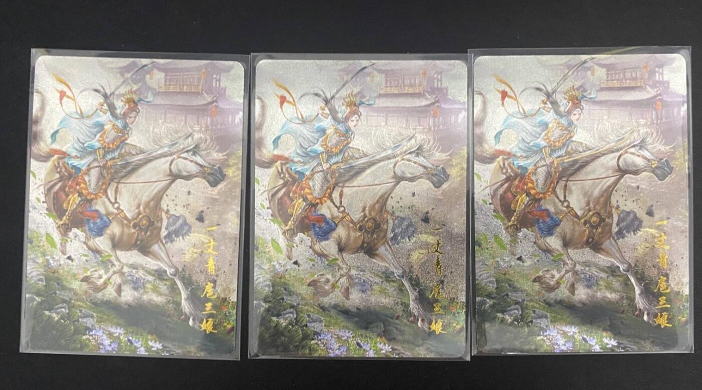 龍虎卡牌2025年第一场（大家春节快乐） 三工艺（半粗 全粗 冷粗） 百里-荡寇志 异画三娘2