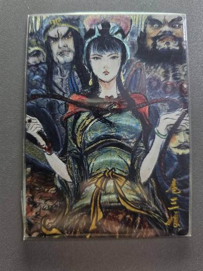 龙虎卡牌第六二场 百里霸场 （无佣金，周六结拍，欢迎送拍） - 粗闪卡 权迎东-英雄会三娘