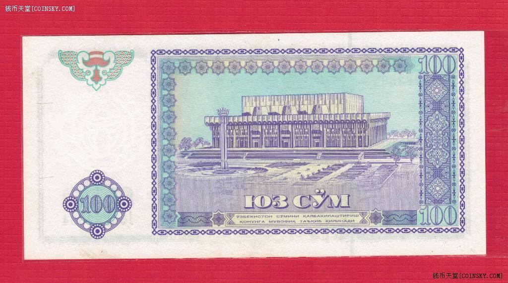 乌兹别克斯坦1994年100索姆 实物图 UNC