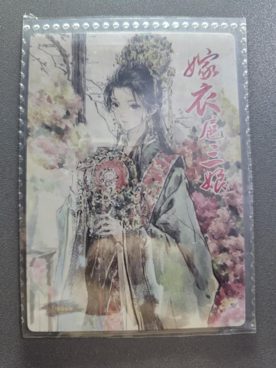 龍虎卡牌2025年第一场（大家春节快乐） 粗闪卡 迟迟-嫁衣三娘