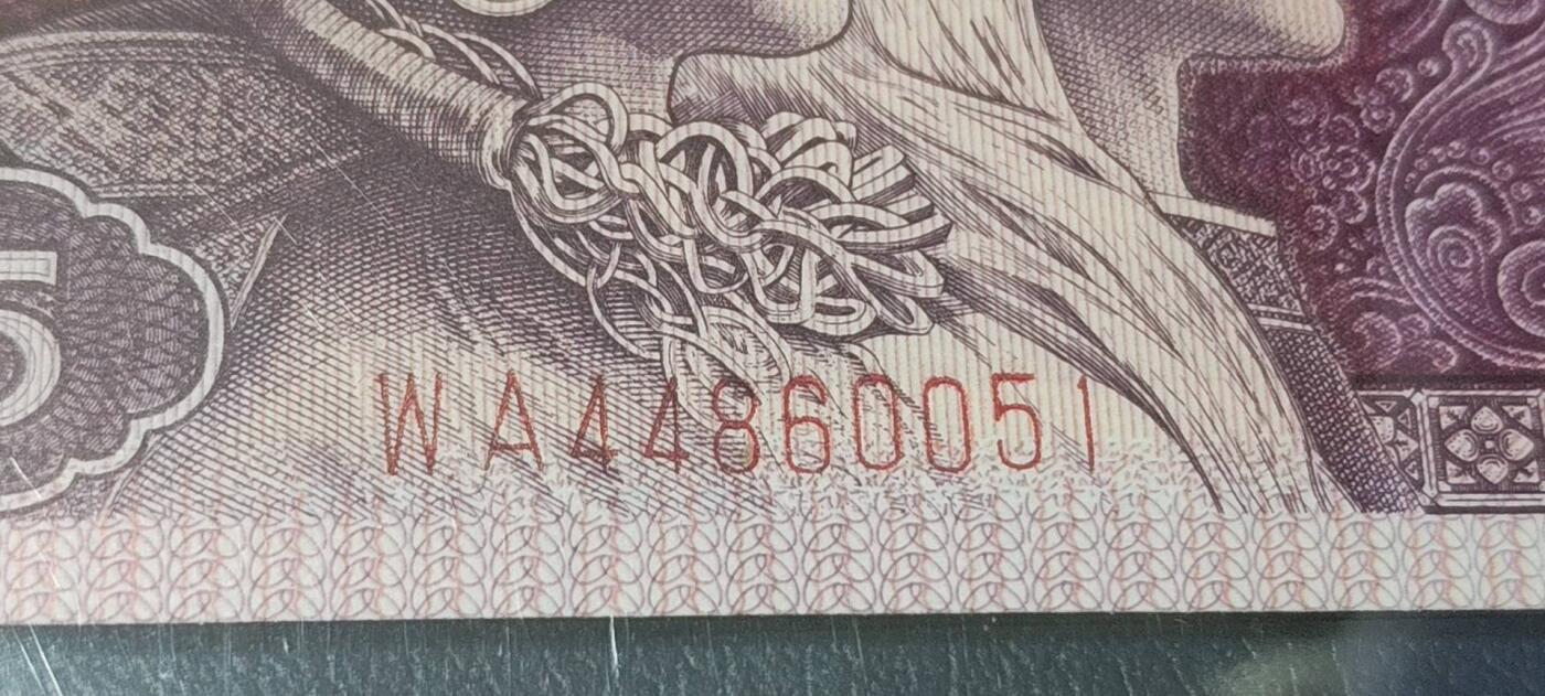 各种纸币拍场！ 钱坤评级8005—天水碧     套印移位、漏印、漏墨、裁切移位，WA44860051，非常少见的荧光瑕疵币品种！8005十二色之一！中国人  中国色！