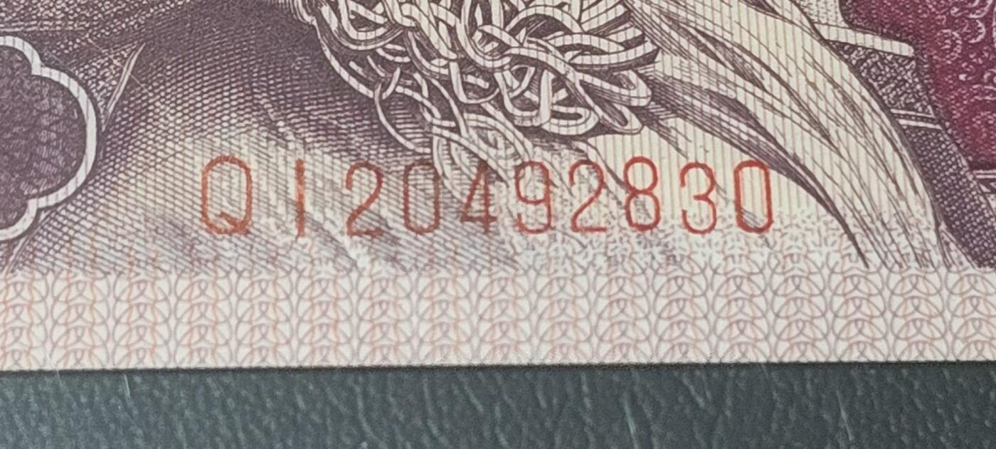 各种纸币拍场！ 🔥🔥钱坤评级   至尊满版中国红、百年好合、年份号、星语心愿  QI20492830