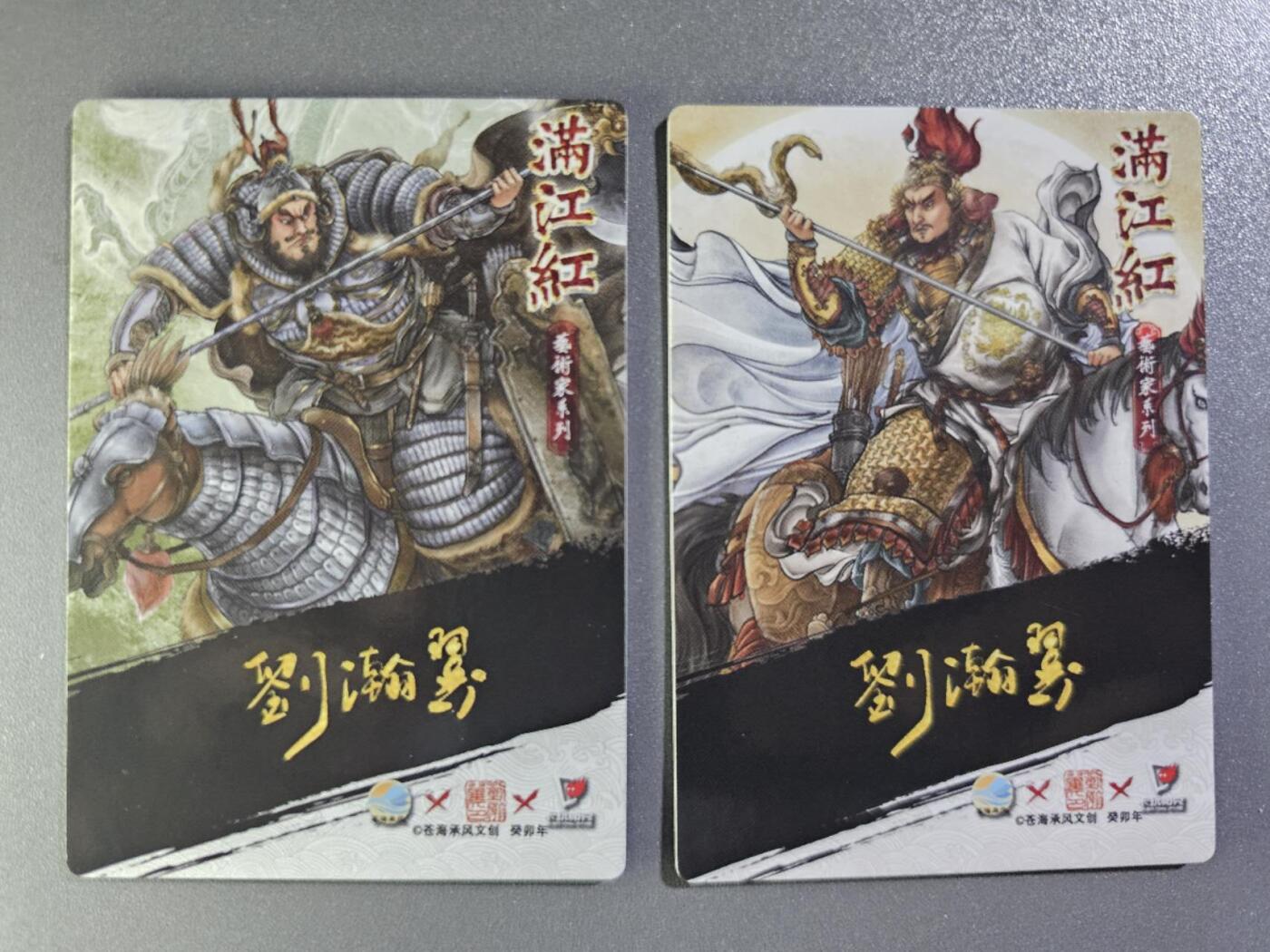 龍虎卡牌2025年第一场（大家春节快乐） 粗闪2张 刘瀚云-金兀术&岳飞