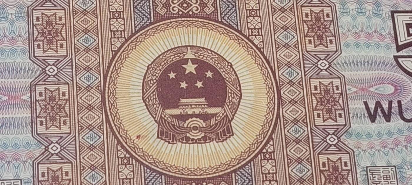 各种纸币拍场！ 🔥PC446著名流水🔥金墨太阳红🔥钱坤评级  8005    九五至尊   金墨太阳红、PC44671106，PC冠金墨太阳红很少，今晚重头戏之一，背面国辉漏印多印，正面右侧人物脸部漏印！