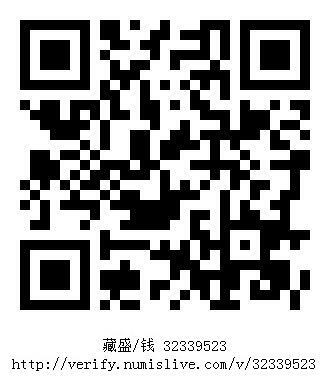 南洋钱币志鉴定暹罗瓷币专场  藏盛/钱 编号32339523