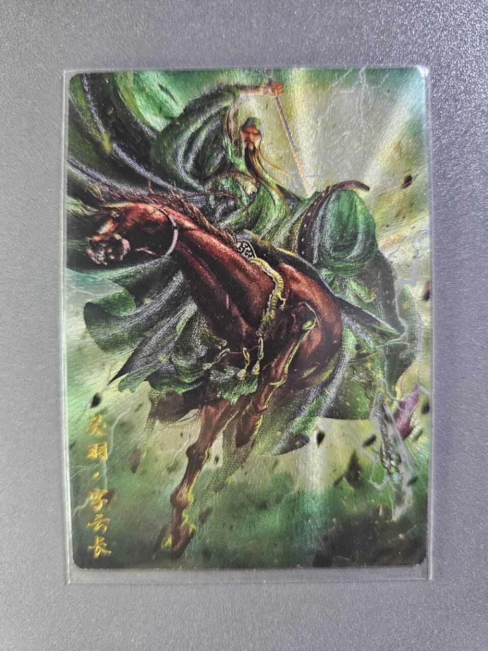 龍虎卡牌2025年第一场（大家春节快乐） 粗闪卡 卡德曼三国五虎2-关羽