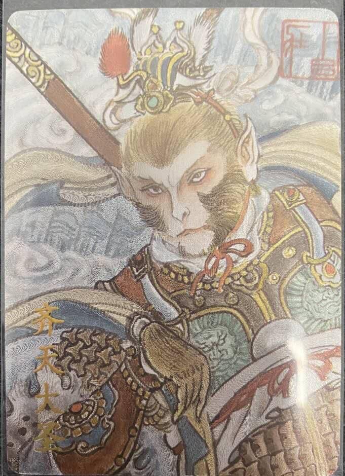 龍虎卡牌2025年第一场（大家春节快乐） 【编号153】粗闪卡 卢艺丰-齐天大圣