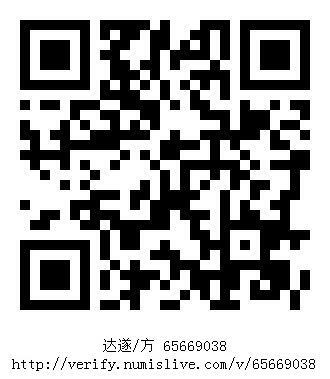 南洋钱币志鉴定暹罗瓷币专场 达遂/方 编号65669038 