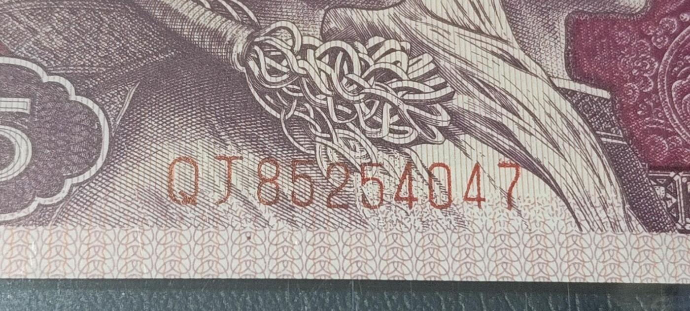 各种纸币拍场！ 🔥 🔥钱坤评级   🔥至尊西阳双蝶    特强国辉满版中国红、裁切移位、印刷错误、  星语心愿、    QJ85254047，稀冠，荧光特别强，懂流水的秒懂！