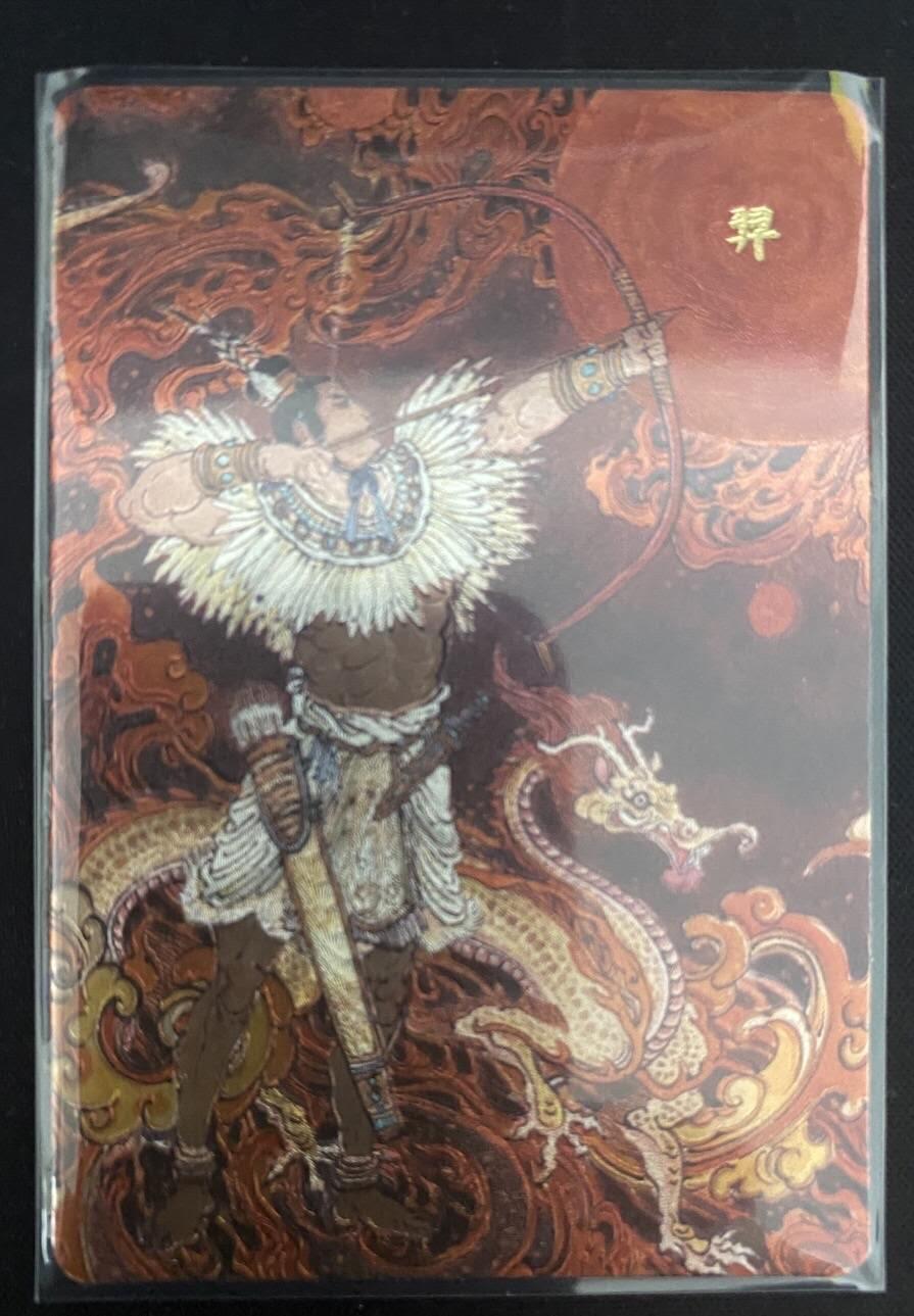 龍虎卡牌2025年第一场（大家春节快乐） 粗闪双面卡 李云中山海经特卡-后裔 常義