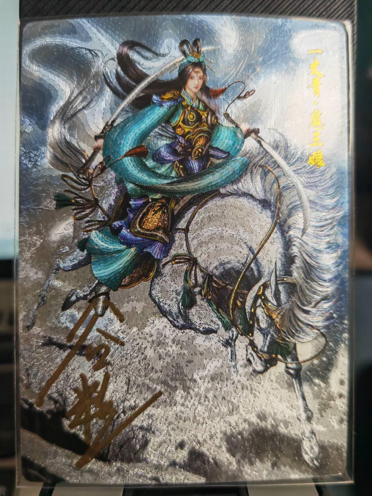 阳大大卡牌超级大甩拍第37期（周一晚上八点截拍，持续收拍品，进群福利早知道） 【亲签卡】2024 盛藏乐 封神谱    杆子三娘+谷粒三娘