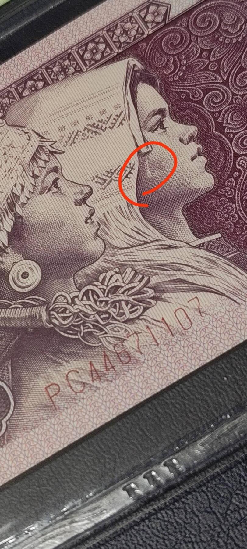 各种纸币拍场！ 🔥PC446著名流水🔥金墨太阳红🔥钱坤评级  8005    九五至尊   金墨太阳红、PC44671107，PC冠金墨太阳红很少，今晚重头戏之一，背面国辉漏印多印，正面右侧人物脸部漏印！