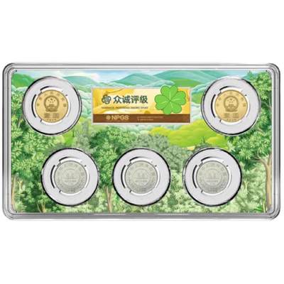 开心收藏拍卖 - 非常稀少的众诚评级，植树节与环保纪念币套装