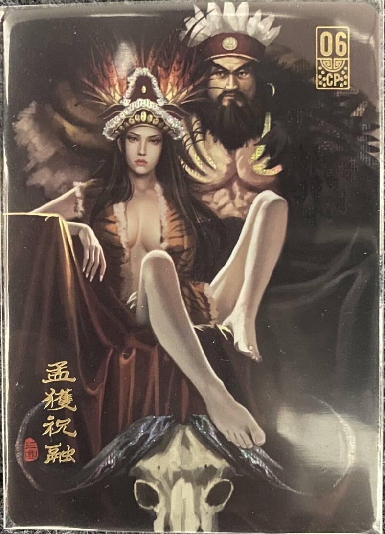 龍虎卡牌2025年第一场（大家春节快乐） 纱布闪 阿毛寻梦三国C P卡-孟获祝融