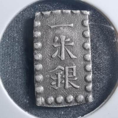 沼泽如烟--第618场 - 一朱银