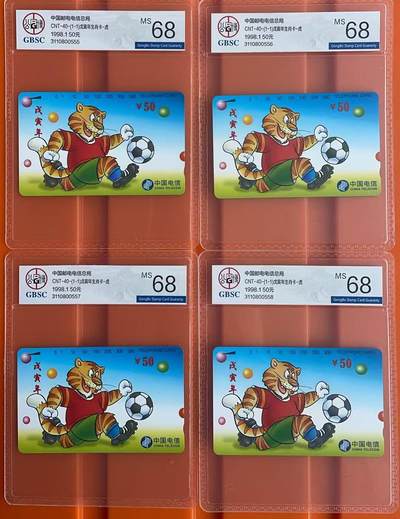 《卡拍》第321期拍卖2月8日晚22：10时延时截拍 全国通用田村卡《生肖虎》四枚新卡，公博评级MS68分。