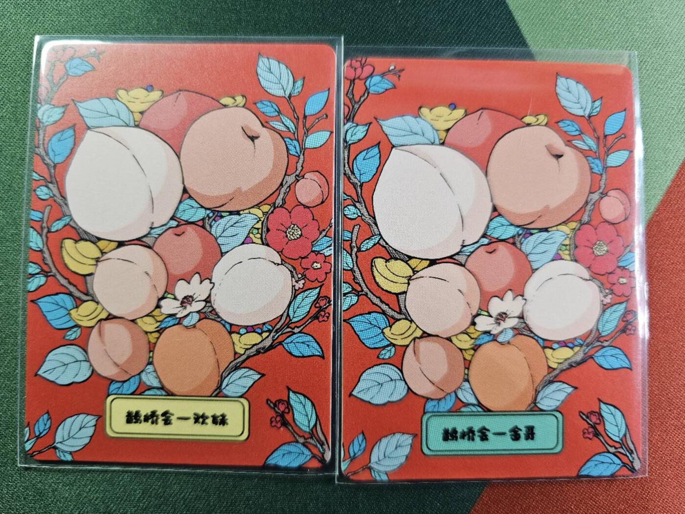 龍虎卡牌2025年第一场（大家春节快乐） 普卡2张 小花瓣鹊桥会-欢妹&金哥