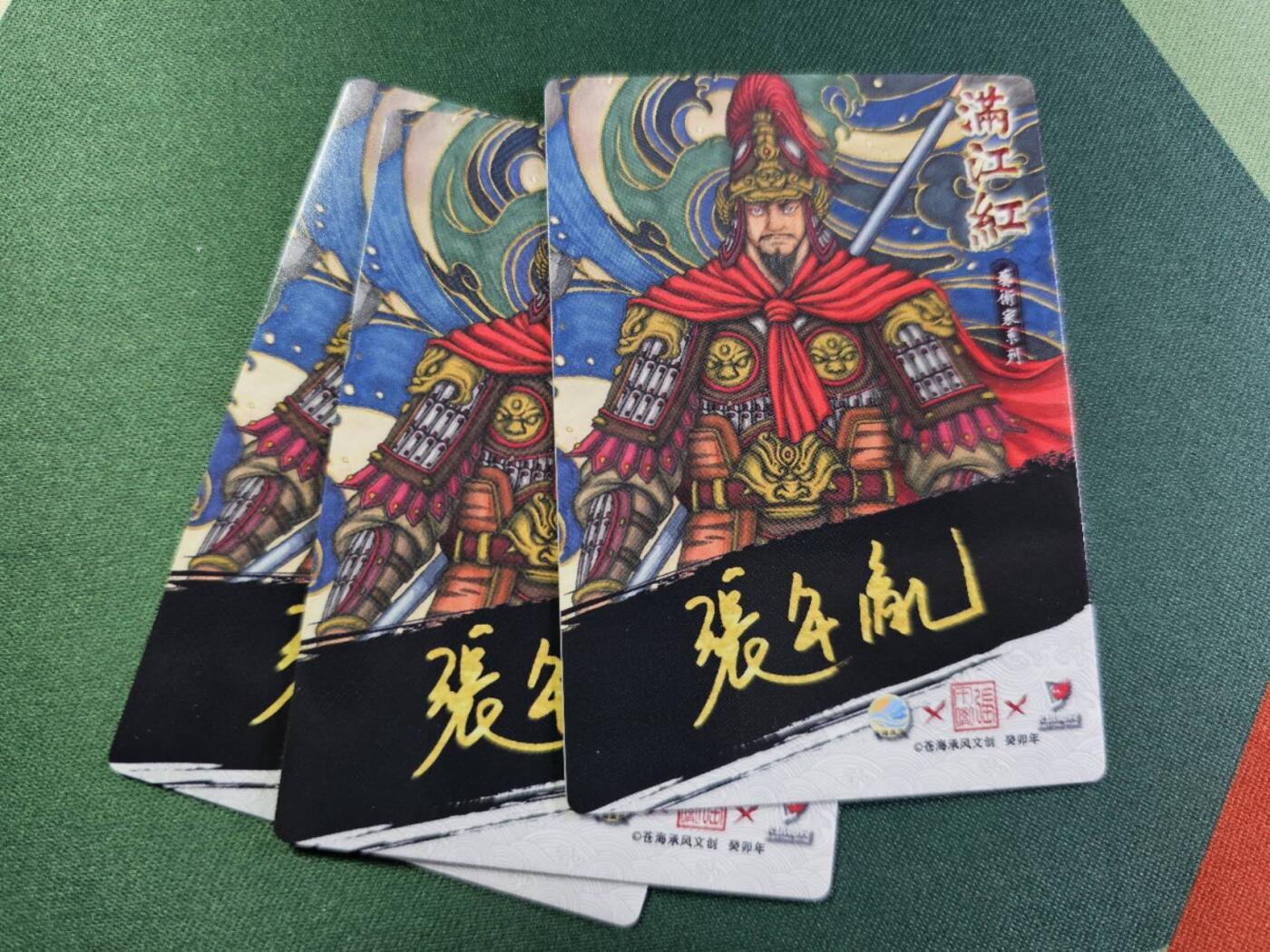 龍虎卡牌2025年第一场（大家春节快乐） 粗闪3张 张午胤-岳飞三宫