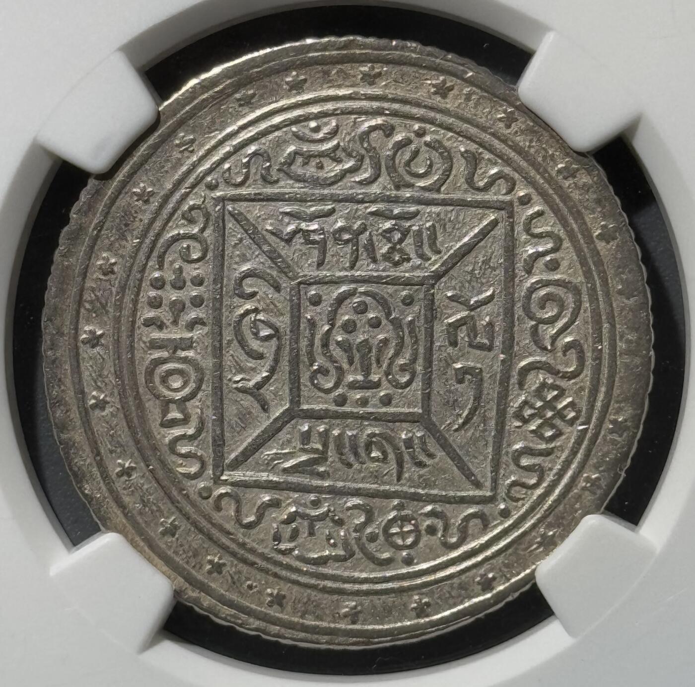 1909年西藏宣统大方块桑康果木一两银币  