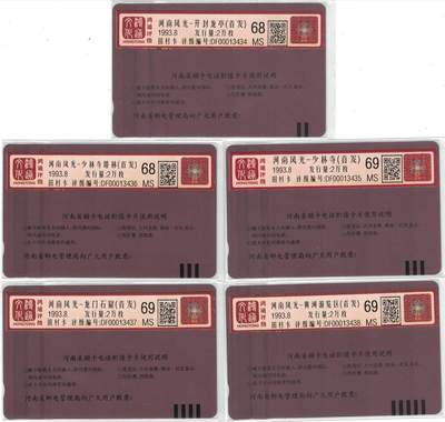 《卡拍》第321期拍卖2月8日晚22：10时延时截拍 河南田村卡《河南首发纪念》五全新卡，鸿通评级，“少林寺”等三枚评分MS69分，另两枚MS68分。