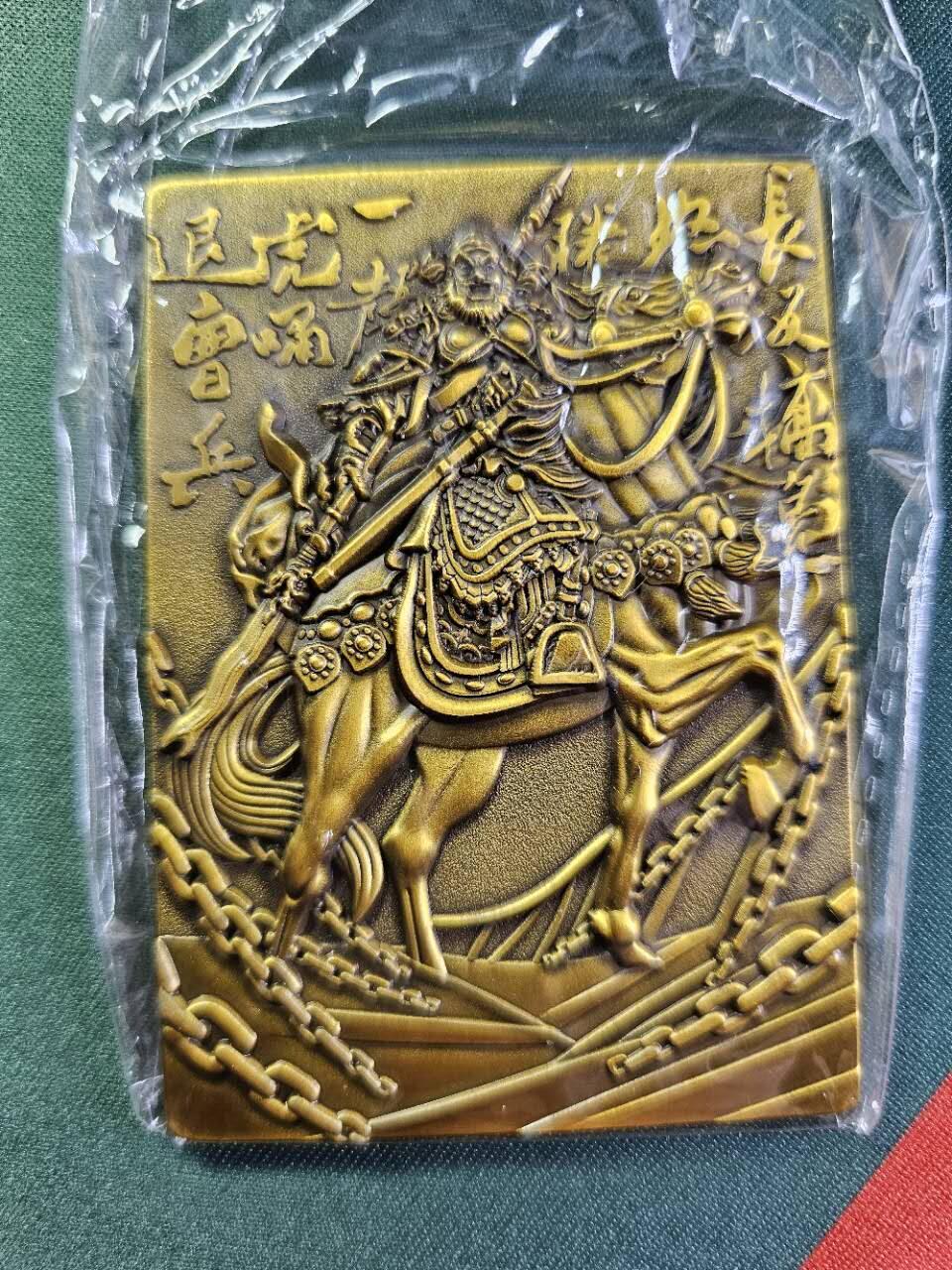 龍虎卡牌2025年第一场（大家春节快乐） 金属卡 阿毛三国五虎将-张飞