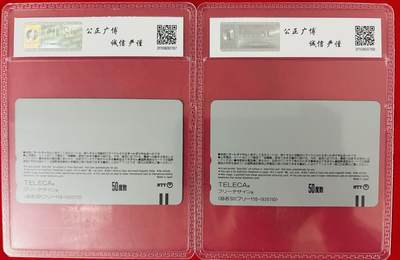 《卡拍》第321期拍卖2月8日晚22：10时延时截拍 日本田村卡《杜强红印花电话卡、九六江苏南京电话卡展加字“评展纪念”》二全新卡，公博评级MS68分。