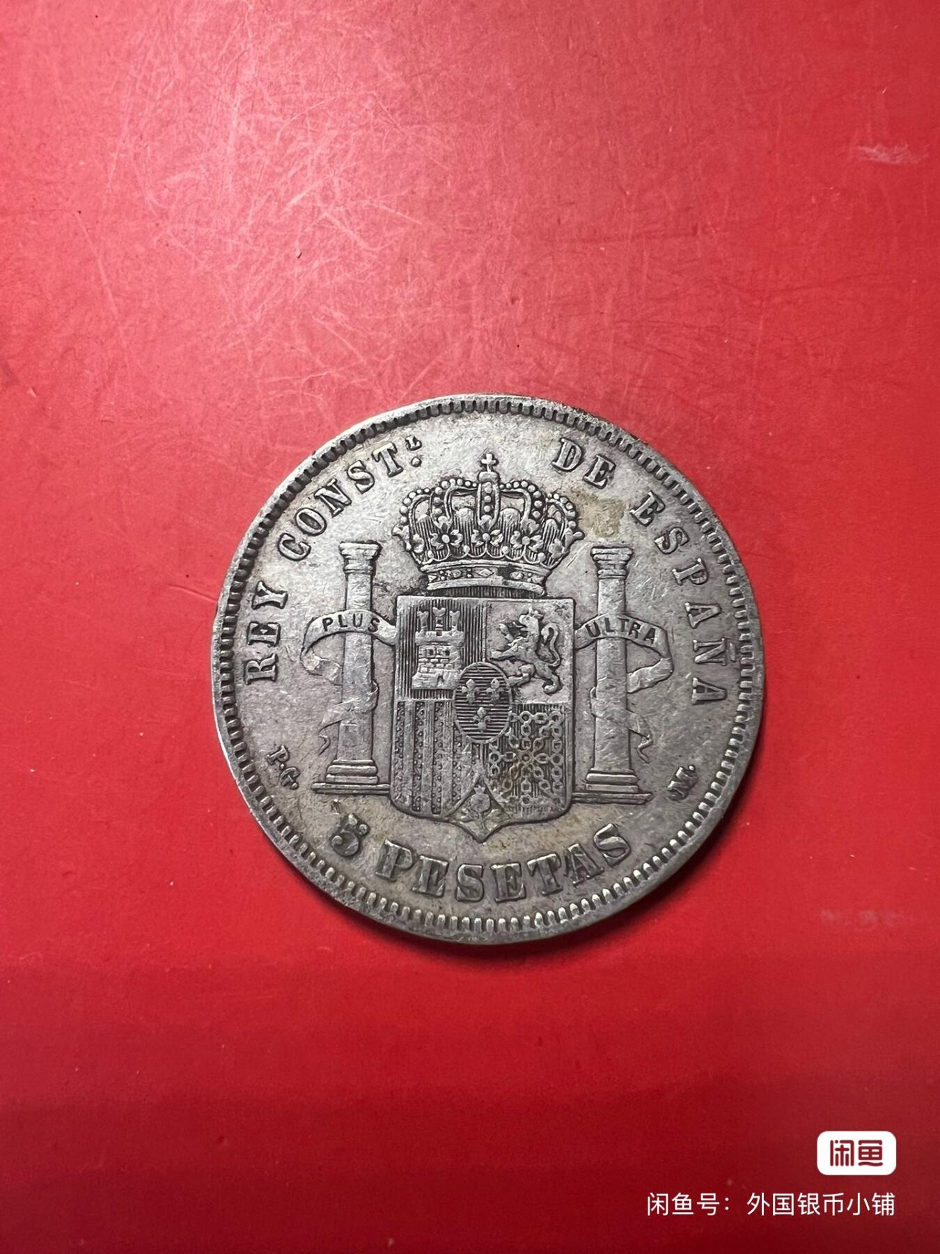 西班牙1891年阿方索十三世，婴儿5比塞塔双柱大银币，好品，状态不错，喜欢请点击右下角我想要，二手商品售出不退换，请见谅！