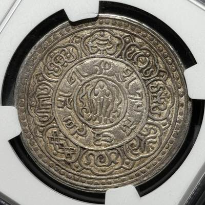 1909年西藏大狮子桑康果木一两银币 1909年西藏大狮子桑康果木一两银币