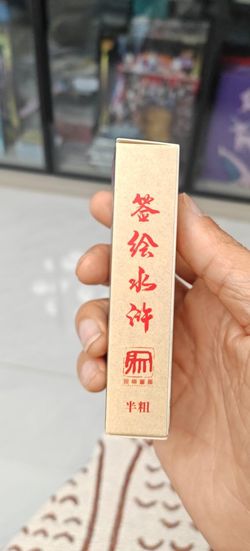 秋原瞳小店第7期（为了卡友节省，以后发都是普快.需要顺丰私聊，这次也送卡游各种卡位，祝大家新年快乐） 昆仑万象签绘水浒一弹半粗整盒