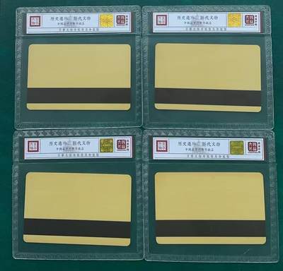 《卡拍》第321期拍卖2月8日晚22：10时延时截拍 湖北移动太科卡《EPT1电信广告》四全新卡，鸿通精装评级MS67分。