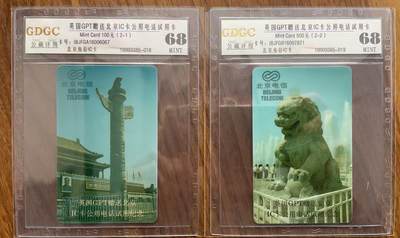 《卡拍》第321期拍卖2月8日晚22：10时延时截拍 北京地方IC卡《英国GPT赠送试用卡-华表、石狮》二全新卡，公藏评级68分。流水号字体均为小字号版本。