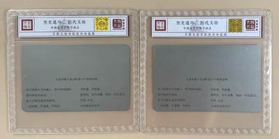 《卡拍》第321期拍卖2月8日晚22：10时延时截拍 大连银背田村卡《开通礁石、星海电视广告》两枚新卡，鸿通精装评级MS67分。