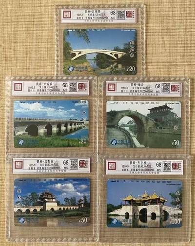 《卡拍》第321期拍卖2月8日晚22：10时延时截拍 全国通用田村卡《桥（第一组）》五全新卡，鸿通精装评级MS68分。