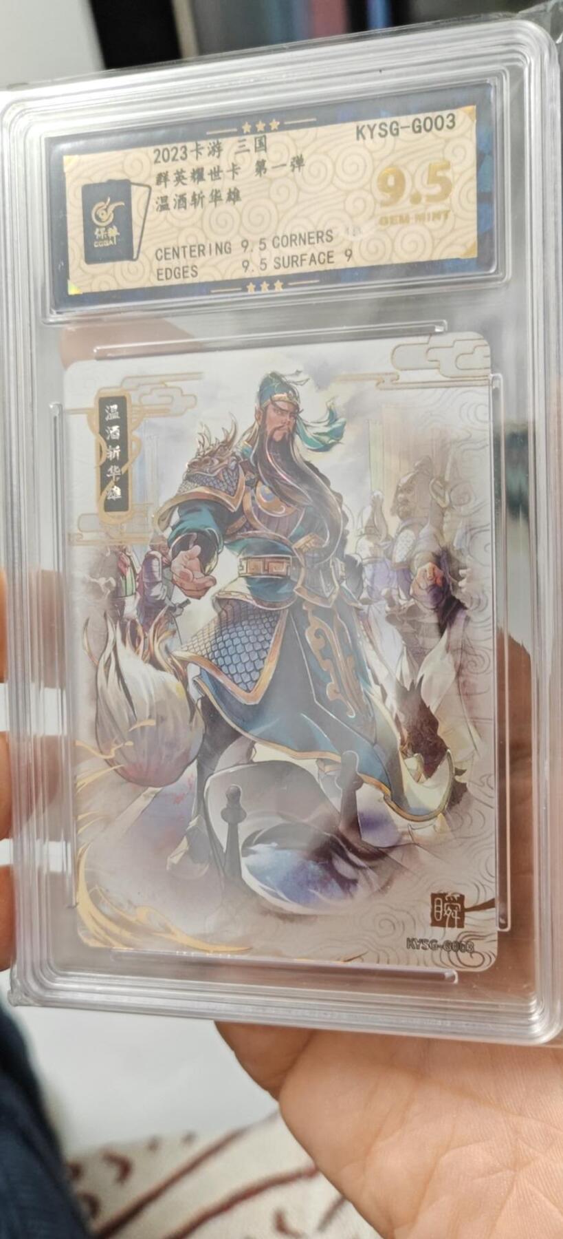 秋原瞳小店第7期（为了卡友节省，以后发都是普快.需要顺丰私聊，这次也送卡游各种卡位，祝大家新年快乐） 卡游三国千古一瞬保粹评级9.5温酒斩华雄