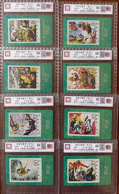 《卡拍》第321期拍卖2月8日晚22：10时延时截拍 甘肃田村卡《西游记邮票卡加字“第9届亚洲国际集邮展览”》八全新卡，鸿通精装评级MS68分。