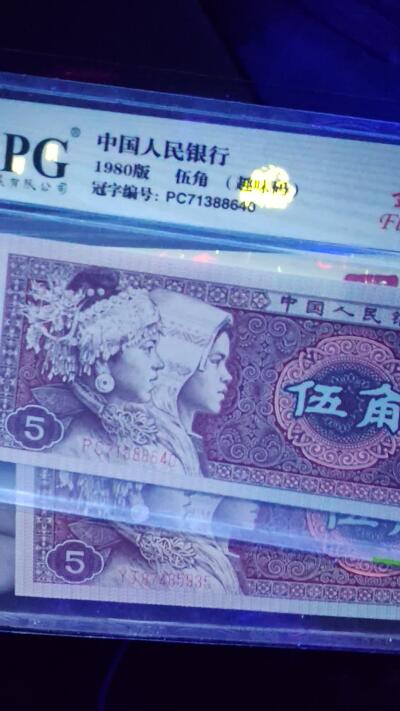 各种纸币拍场！ 🔥🔥YJ金墨太阳红🔥🔥钱坤评级  8005  金墨太阳红、趣味码 YJ87485935，YJ冠非常稀缺！荧光特别强，后边有对比图