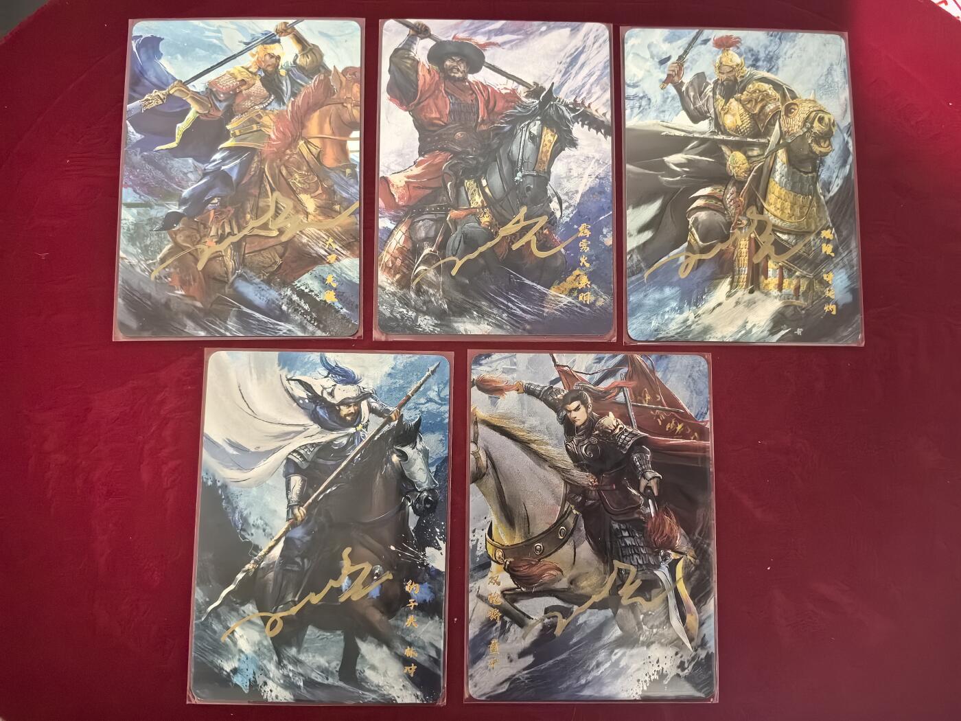 阳大大卡牌超级大甩拍第37期（周一晚上八点截拍，持续收拍品，进群福利早知道） 【亲签卡】星宿文创 水浒五虎 一套  稀缺凑齐不易