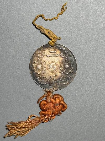 安南1925年保大宝鑑二仪银钱佩  - 安南1925年保大宝鑑二仪银钱佩 