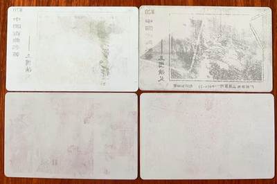 《卡拍》第321期拍卖2月8日晚22：10时延时截拍 广州田村卡《三国演义（4-2）》、《红楼梦》试色印刷样卡四枚不同，无储值无实用功能。