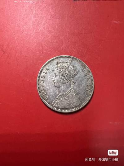 英属印度1862年维多利亚女王一卢比银币，好品，状态不错，有意请点右下角我想要，二手物品售出不退换，请见谅！ - 英属印度1862年维多利亚女王一卢比银币，好品，状态不错，有意请点右下角我想要，二手物品售出不退换，请见谅！
