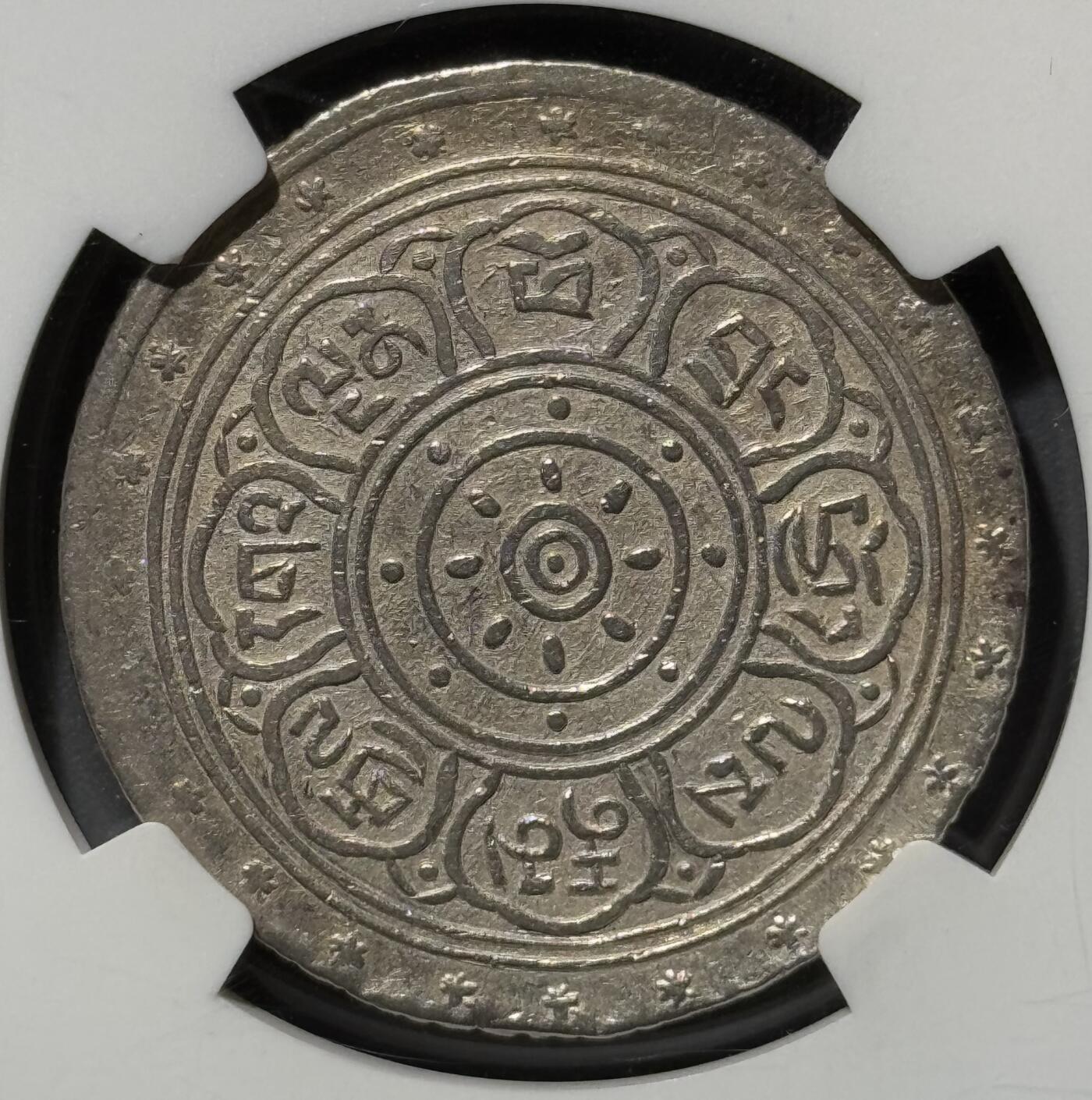 1909年西藏宣统大方块桑康果木一两银币  