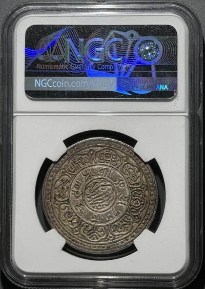 1909年西藏大狮子桑康果木一两银币 1909年西藏大狮子桑康果木一两银币